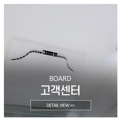 대산공조_메인중간_고객센터