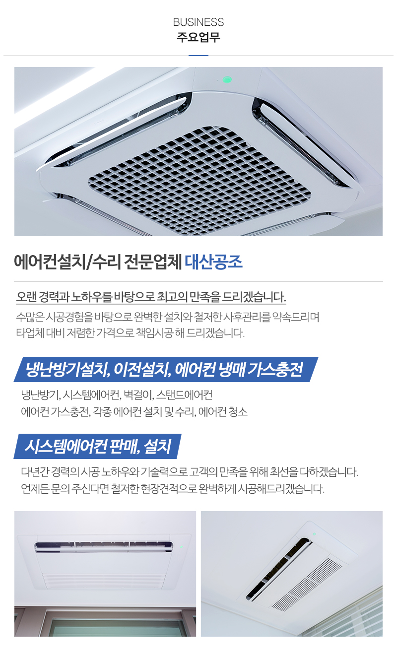 대산공조_내용